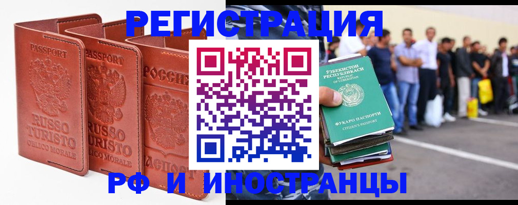 временная регистрация госуслуги в Соль-Илецке