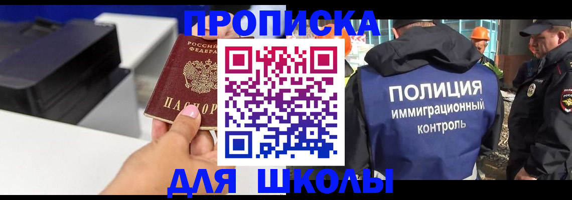 регистрация для дет. сада в Соль-Илецке