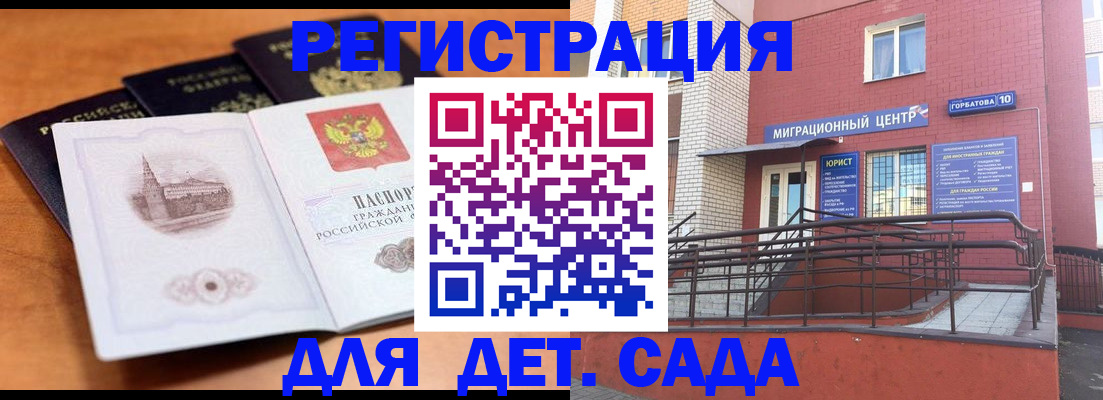 прописка гарантия в Соль-Илецке